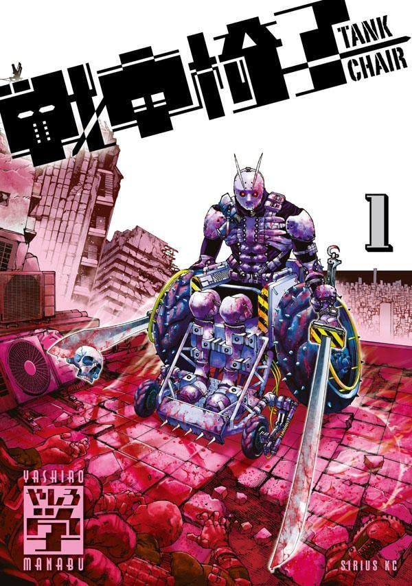 「戦車椅子 -TANK CHAIR-」1巻