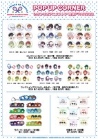 「新テニスの王子様×サンリオキャラクターズ -SERVICE PLAY！-」ポップアップコーナーのグッズ。