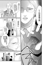 「夜明けを乞うけものたち」より。(c)堤翔／白泉社