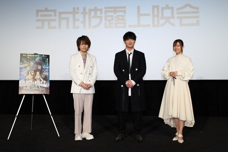 左からヤオナ役の村瀬歩、カイナ役の細谷佳正、リリハ役の高橋李依。