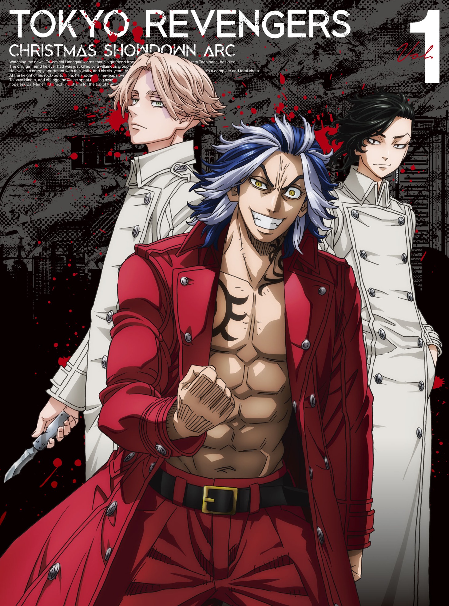 TVアニメ「東京リベンジャーズ」“聖夜決戦編”Blu-ray / DVD第1巻ジャケット。