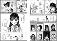 「天沢さんを推してます。」より。