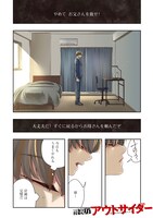 「警視庁アウトサイダー」より。