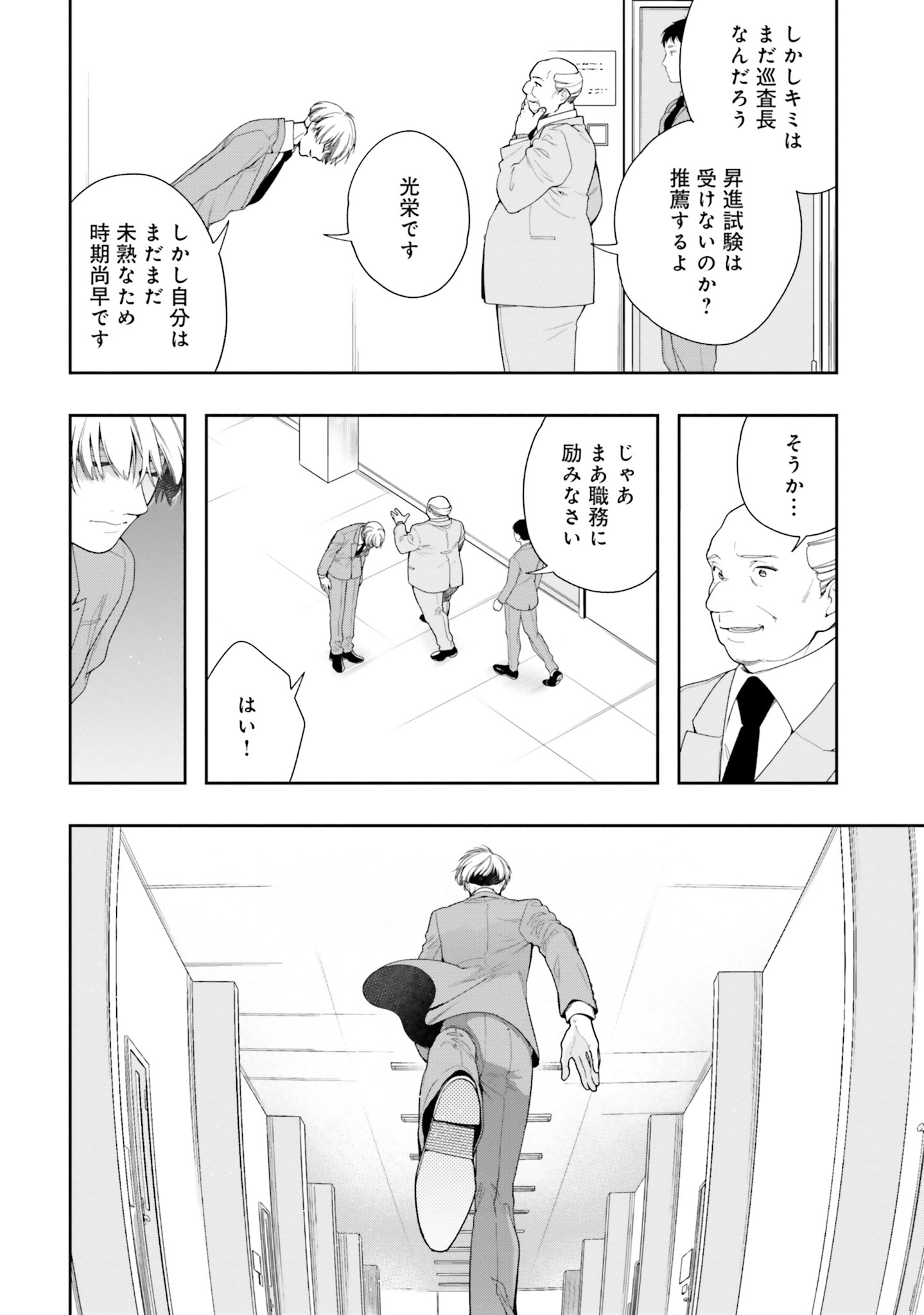 「警視庁アウトサイダー」より。