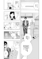 「警視庁アウトサイダー」より。