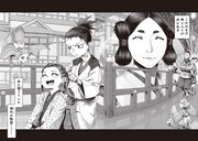 「巨神姫戦記」1巻より。