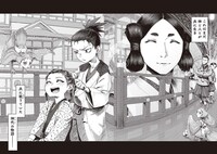 「巨神姫戦記」1巻より。