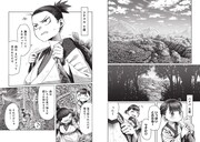 「巨神姫戦記」1巻より。