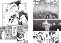 「巨神姫戦記」1巻より。