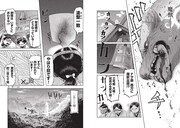 「巨神姫戦記」1巻より。