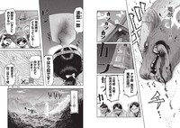 「巨神姫戦記」1巻より。