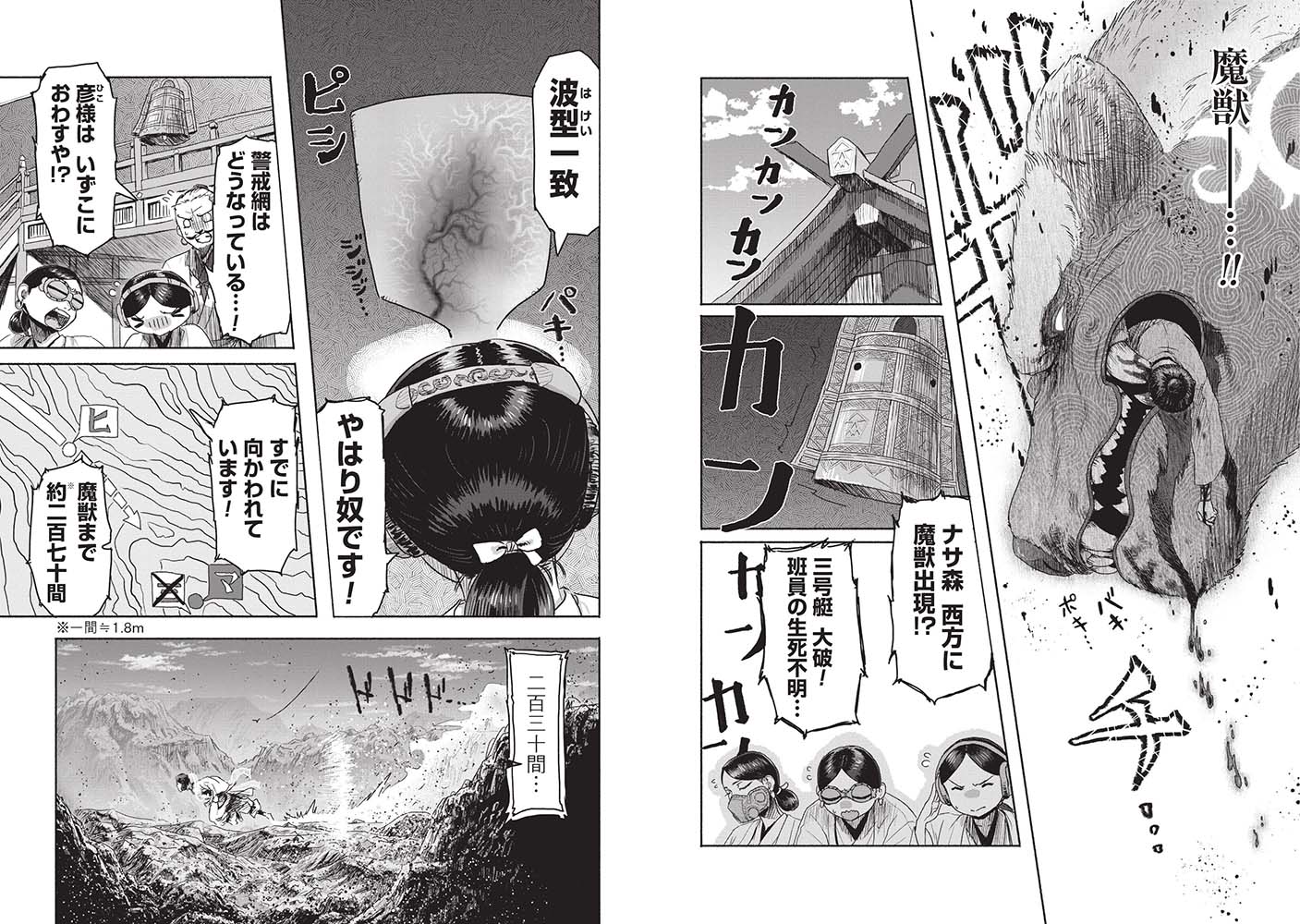 「巨神姫戦記」1巻より。