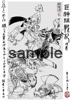 「巨神姫戦記」1巻COMIC ZIN購入特典。