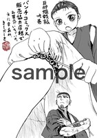 「巨神姫戦記」1巻バンチコミックス販売協力店購入特典。