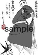 「巨神姫戦記」1巻書泉購入特典。