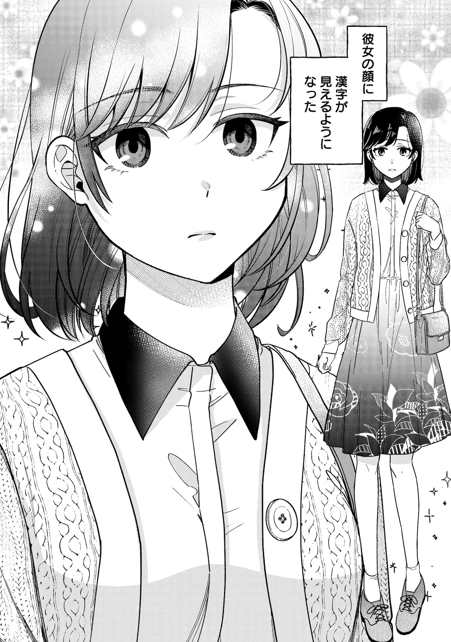 「君の心を漢字たい」より。