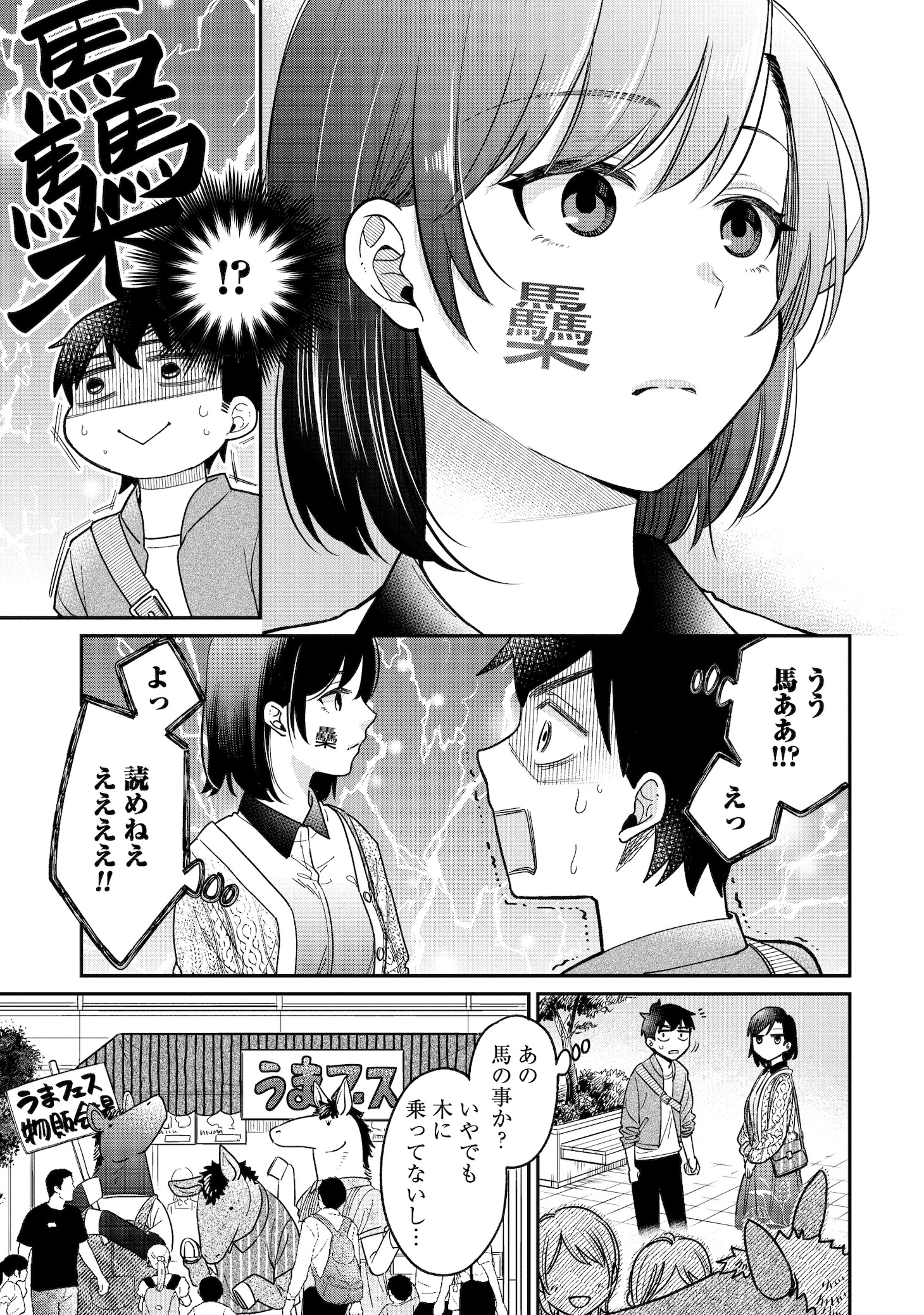 「君の心を漢字たい」より。