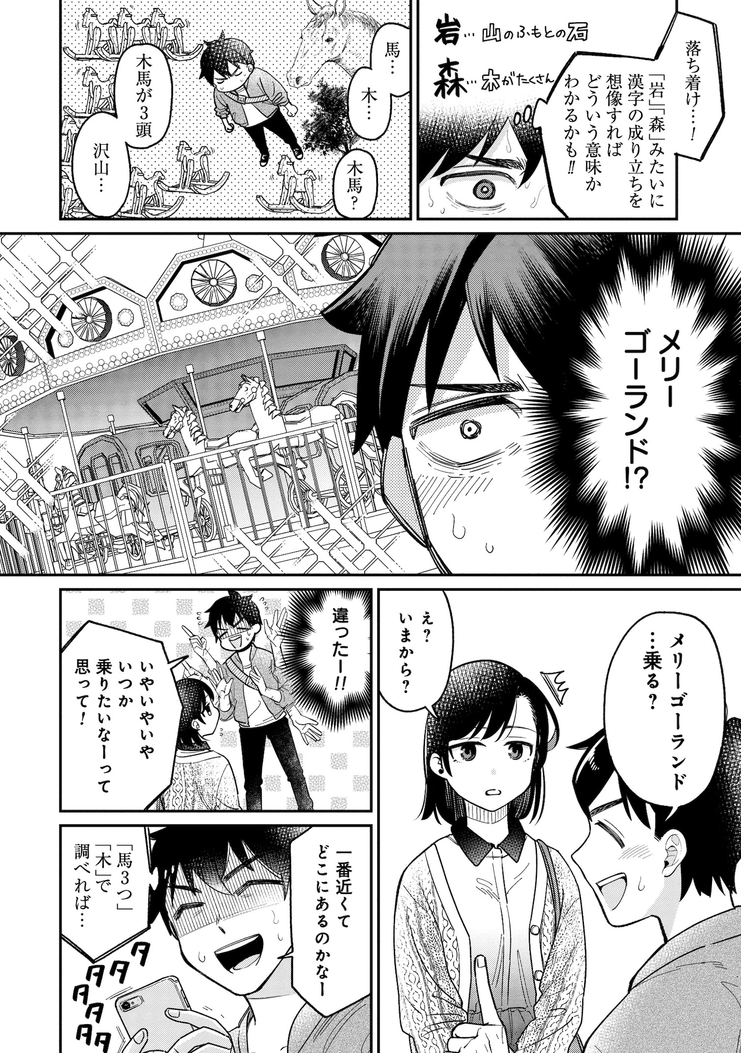 「君の心を漢字たい」より。