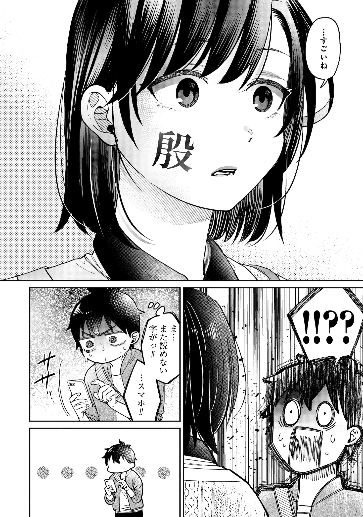 「君の心を漢字たい」より。