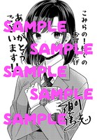 こみらの！参加店で購入特典として用意されるメッセージペーパー。