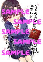 とらのあなで購入特典として用意されるイラストカード。