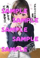 メロンブックスで購入特典として用意されるイラストカード。