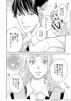 「婚姻届に判を捺しただけですが」10巻より。