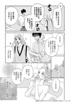 「婚姻届に判を捺しただけですが」10巻より。