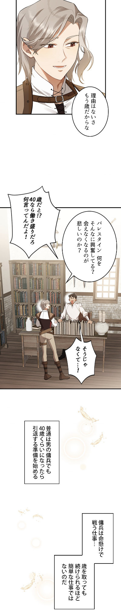 「あなたの死を捧げる時」より。