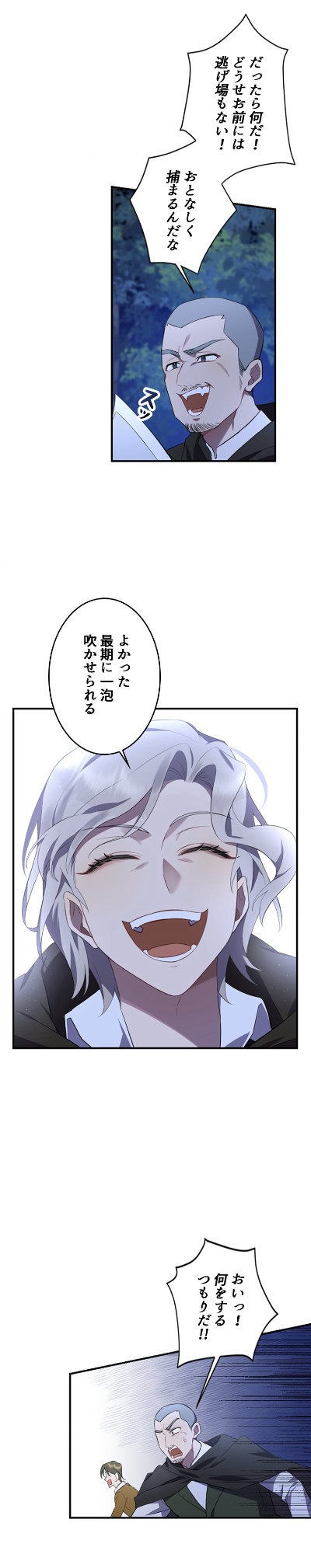 「あなたの死を捧げる時」より。