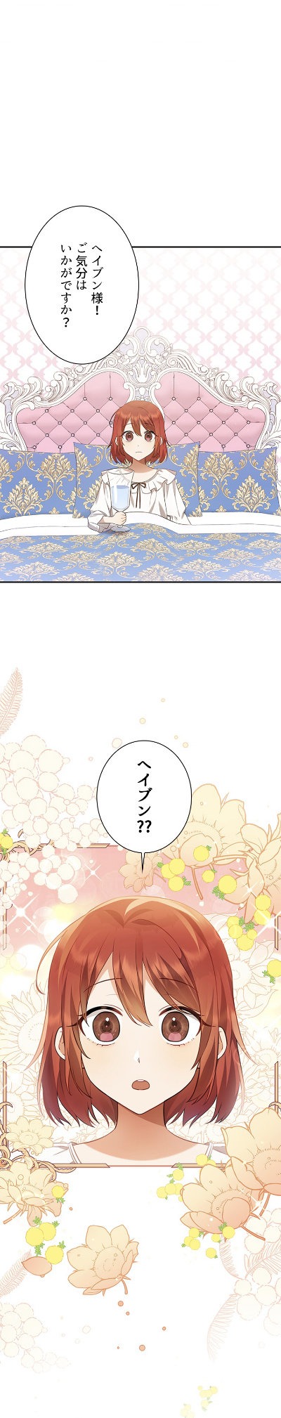 「あなたの死を捧げる時」より。