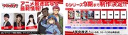 TVアニメ「カードファイト!! ヴァンガード」Dシリーズ第9期までの制作決定を知らせるバナー。