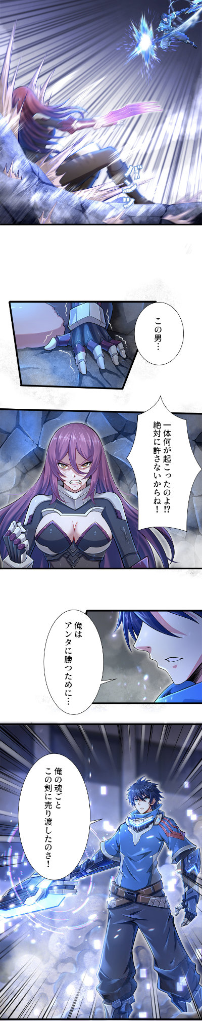 「目標は1億ポイント～あらゆる願いを叶えるゲームで幼馴染を救う～」より。