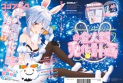 コンプティーク2月号