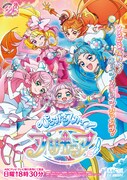 「ひろがるスカイ!プリキュア」ビジュアル