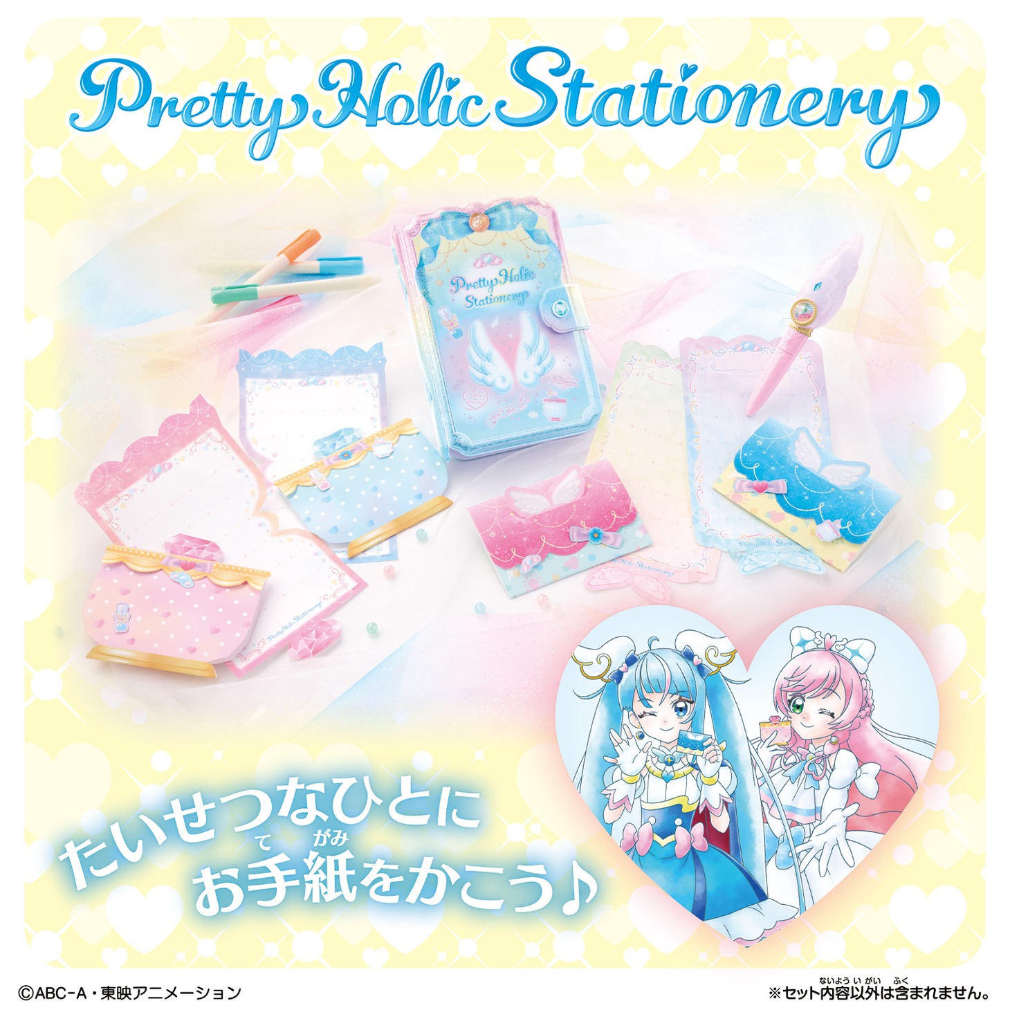 「Pretty Holic Stationery」シリーズ
