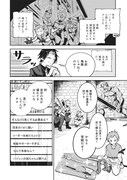 「異世界で配信活動をしたら大量のヤンデレ信者を生み出してしまった件」より。