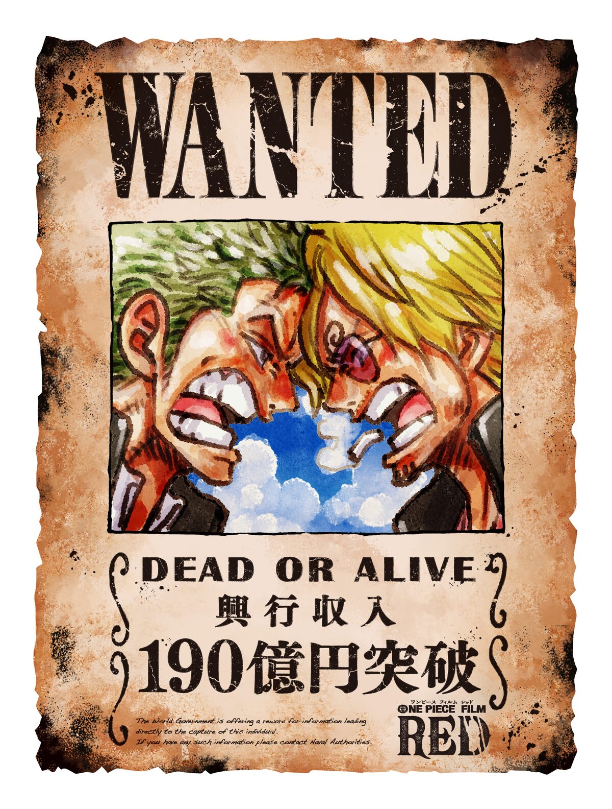 One Piece Film Red 興行収入190億円突破 尾田栄一郎の描き下ろしビジュアル到着 コミックナタリー One Piece Film Red 興行収入190億円突破 尾田栄一郎の描き下ろしビジュアル到着 コミックナタリー