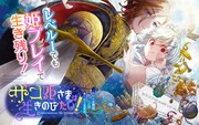 「ザコ姫さまは生きのびたい！ ～処刑の危機は、姫プレイで乗り切ります～」ビジュアル
