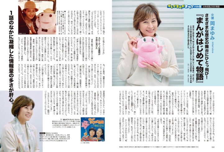 まんがはじめて物語 日本の歴史 もぐたん シリーズ 昭和レトロ 古書 まとめ売り まんがはじめて物語 日本の歴史 雑学 もぐたん 昭和レトロ 古書 まとめ