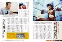 尾藤イサオのインタビューページ。