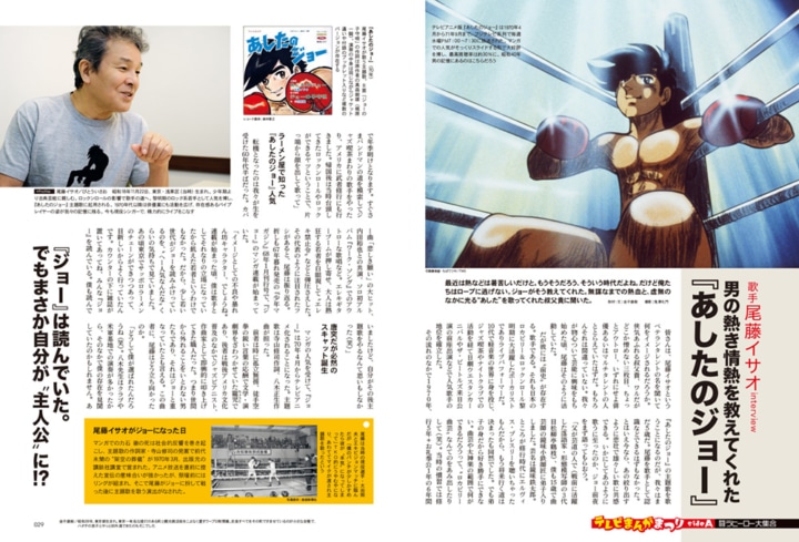 尾藤イサオのインタビューページ。
