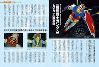 氷川竜介のインタビューページ。