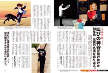 神谷明のインタビューページ。