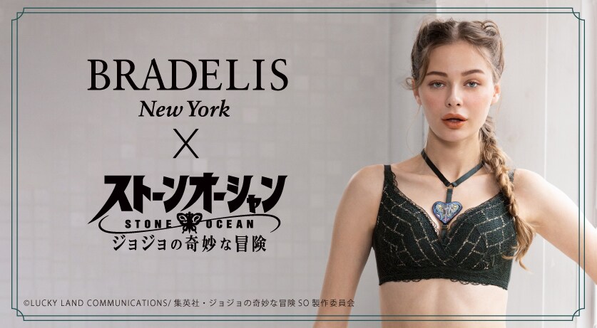 「ジョジョの奇妙な冒険 ストーンオーシャンコラボ 徐倫モデル」バナー