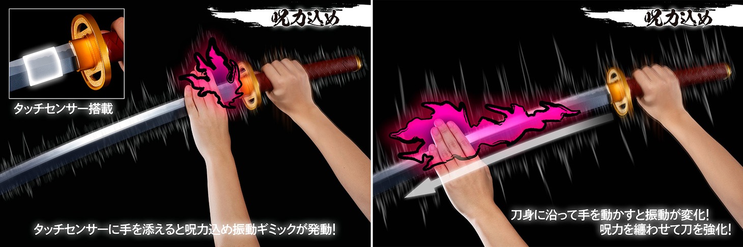 「PROPLICA 乙骨の刀 ‐劇場版 呪術廻戦 0‐ ～里香顕現～」
