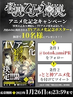 プレゼントキャンペーン