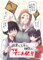 「怪異と乙女と神隠し」アニメ化記念イラスト。