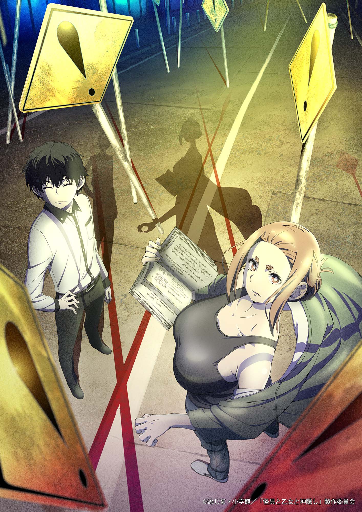 アニメ「怪異と乙女と神隠し」ティザービジュアル