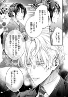 「この婚約は偽装です！ 名家の令嬢は敏腕社長に迫られる」より。